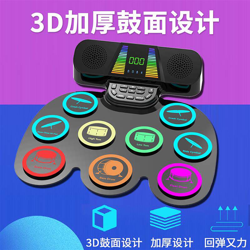 便携智能折叠手卷电子鼓爵士架子鼓初学者入门家用儿童户外电鼓垫