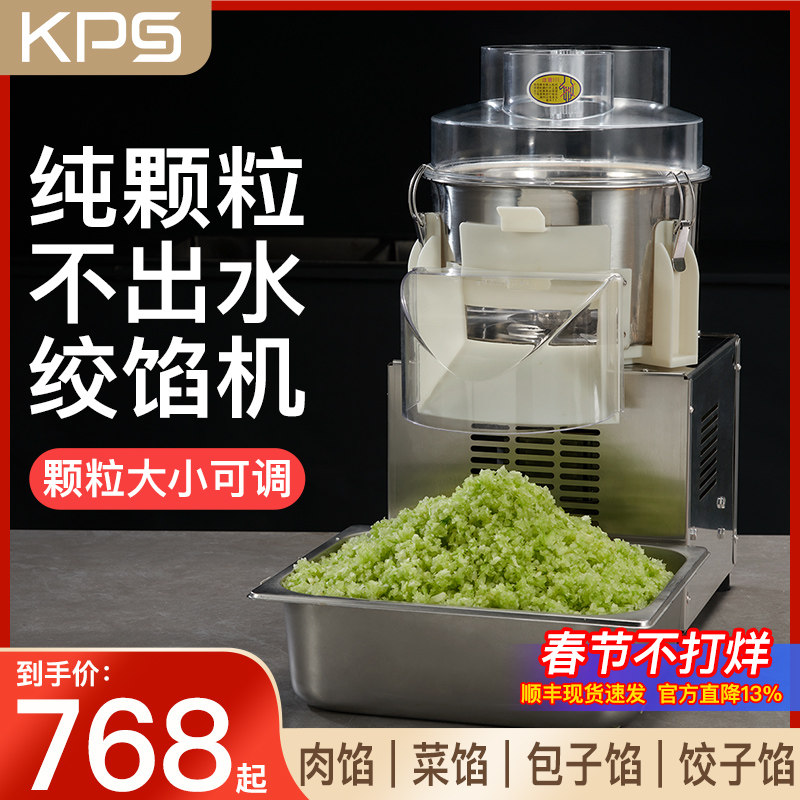 饺馅机碎菜机商用电动刹菜机颗粒型搅蒜打姜机食堂用菜馅绞肉机