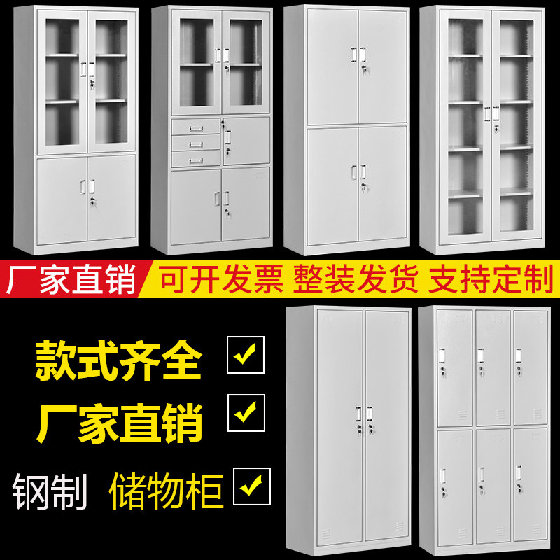 铁皮柜石家庄中二斗文件柜办公室档案柜玻璃资料凭证柜三门更衣柜