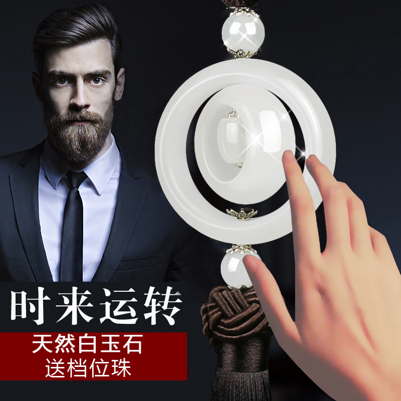 汽车挂件车内吊饰男小轿车玉石车载饰品吊坠创意高档平安符车挂饰