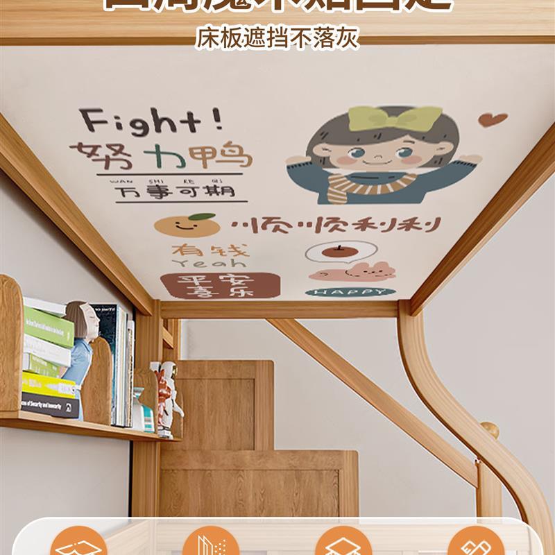 宿舍防尘顶上下铺布儿童床子母高低双层床帘学生下铺遮灰挡灰布罩