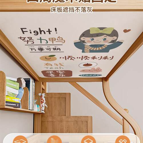 宿舍防尘顶上下铺布儿童床子母高低双层床帘学生下铺遮灰挡灰布罩