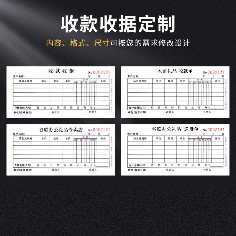 定制二联三联收据送货单销货带复写联单票据印刷(详情咨询客服)