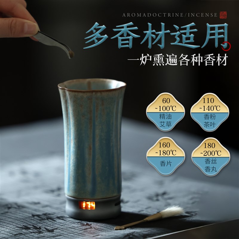霜兰窑变电子品香器香道工具电薰炉陶瓷电薰香炉手持充电式电香炉