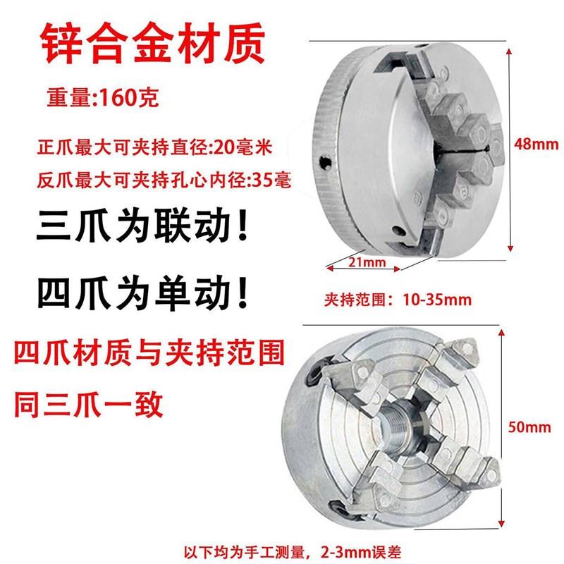微型迷你锌合金三爪四爪夹头电钻机床木工DIY加工