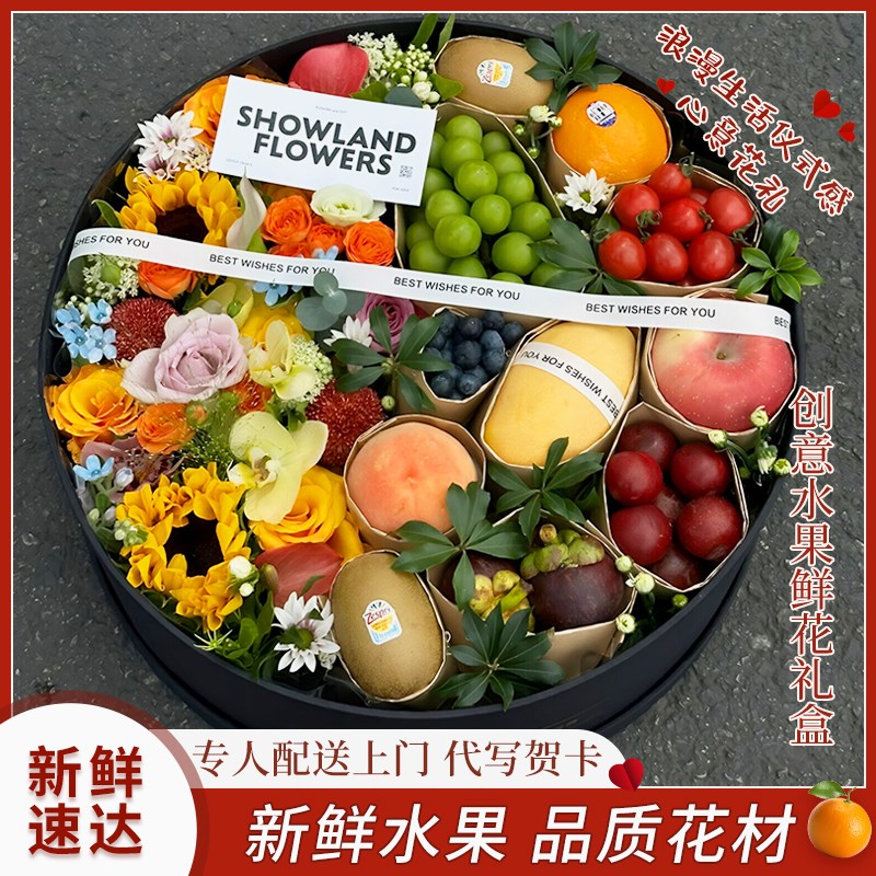 全国高端水果礼盒花束生日礼鲜花快递配送同城果篮成品北京上海店