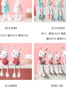 北欧呆萌兔可爱情侣吊脚娃娃家居装饰品创意礼品房间卧室隔板摆设