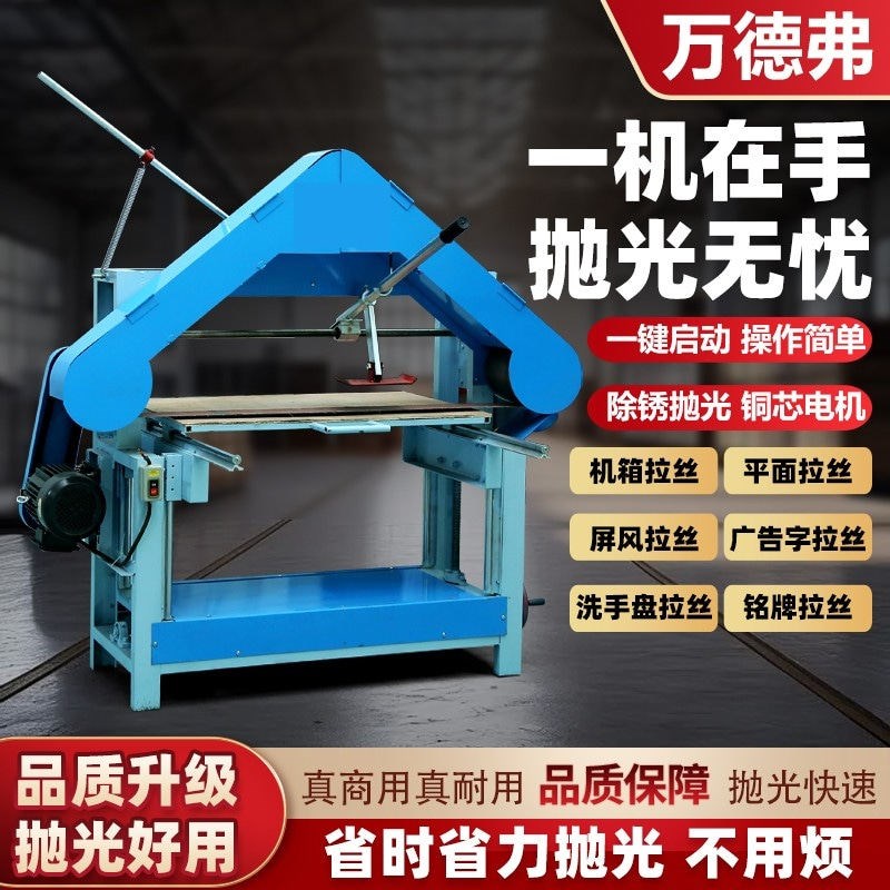 数控电动三角拉丝机大型商用砂带机铝合金封闭式抛光机箱体打磨机