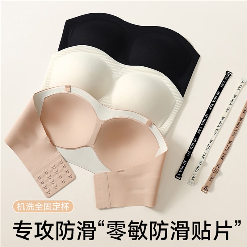 隐形无肩带内衣女防滑聚拢小胸胸罩无痕粉底液抹胸式裹胸美背文胸