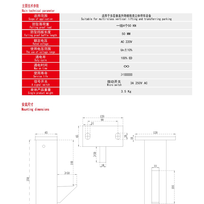 升降机/立体车库自落式防坠器保护装置 MQD1-50型100KN科达电子