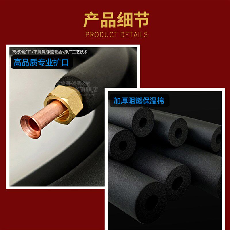 空调铜管TP2软态加厚纯紫铜管子1P1.5P2P3匹通用延长连接国标成品