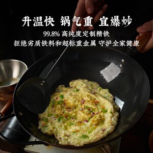 老饭骨老式铁锅无涂层炒菜锅不粘锅精铁燃气灶家用