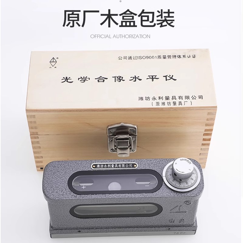 潍坊光学合像水平仪 钳工条式框式水平仪 调节式水平尺100-300mm