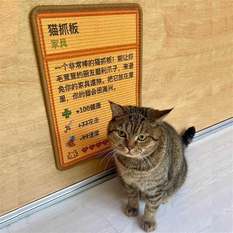 sozoo星露谷猫抓板贴墙式可放置地面地毯设计剑麻不掉屑猫抓垫子