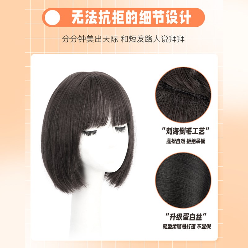 短发假发女自然全头套彷真人发丝减龄波波头黑色日常整顶假发套