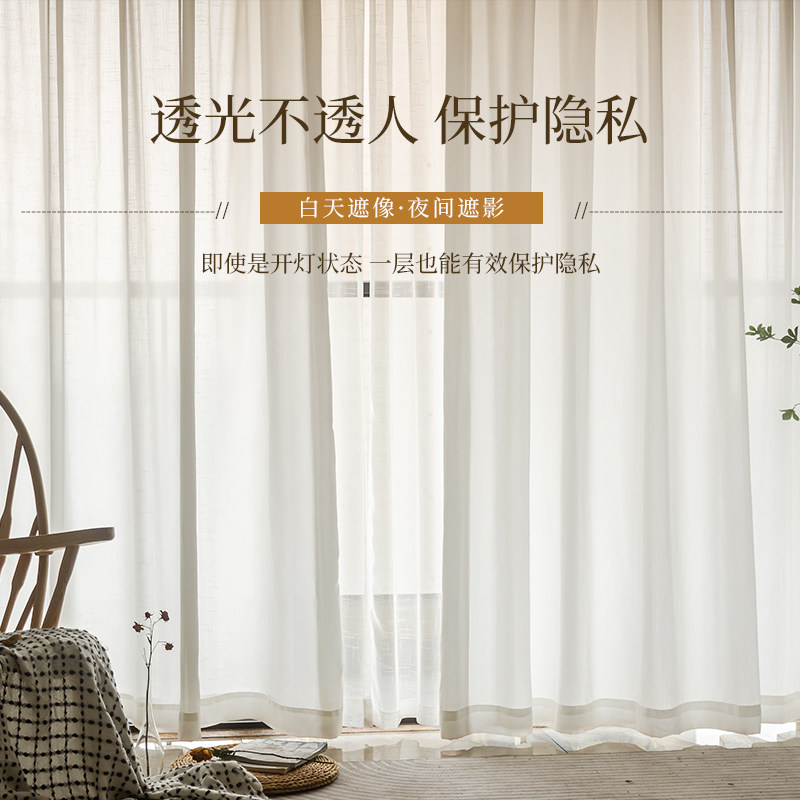幻影纱帘透光不透人窗帘客厅飘窗隔热防晒白色沙防偷窥窗纱梦幻帘