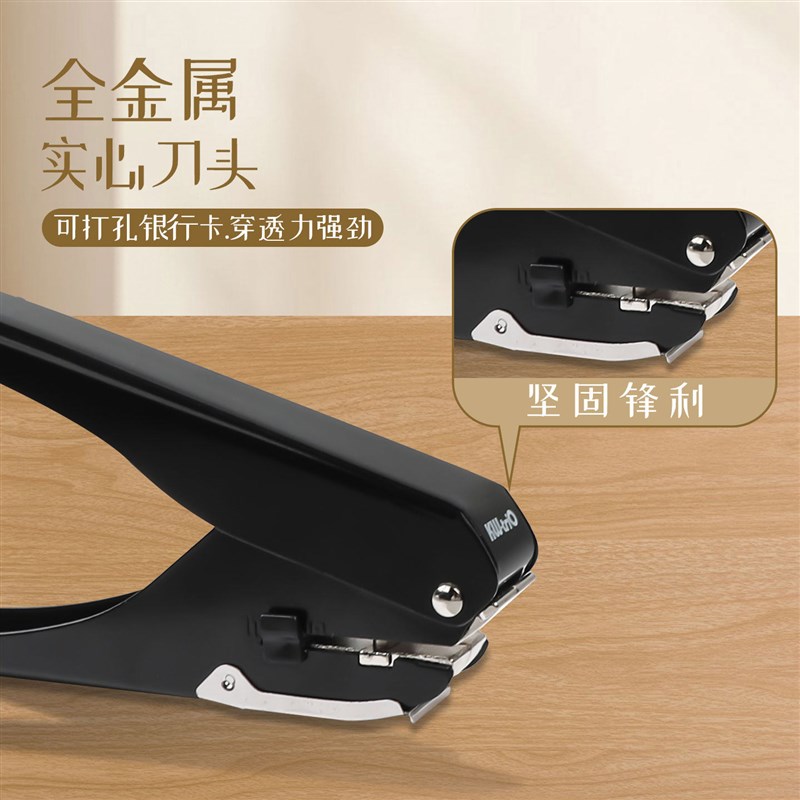 打孔机9771椭圆形打孔器手握式省力全金属打眼器吊牌证件打洞钳子