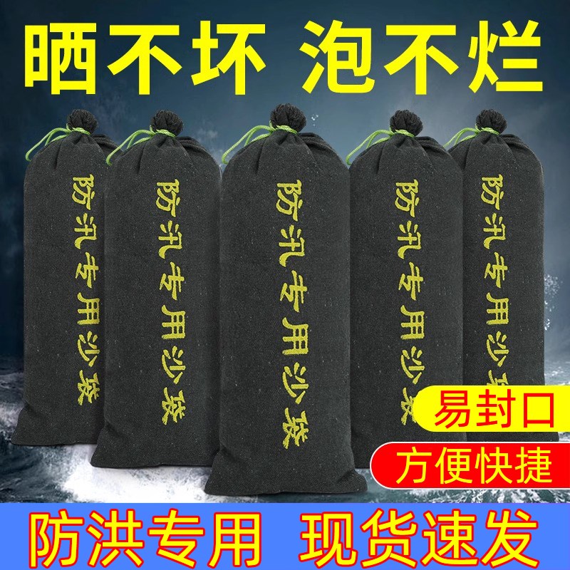 防汛沙袋专用防洪沙包袋防水吸水膨胀袋挡水抗洪加厚帆布物业车库