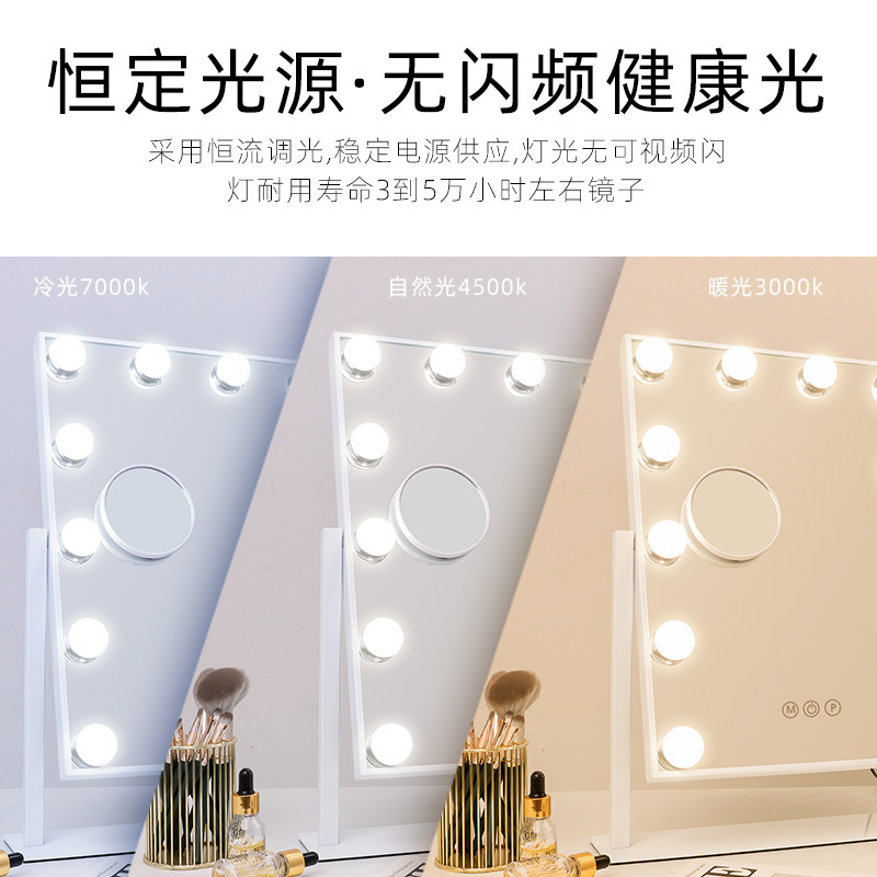 led灯泡化妆镜台式带灯美颜补光家用宿舍桌面梳妆台式镜子