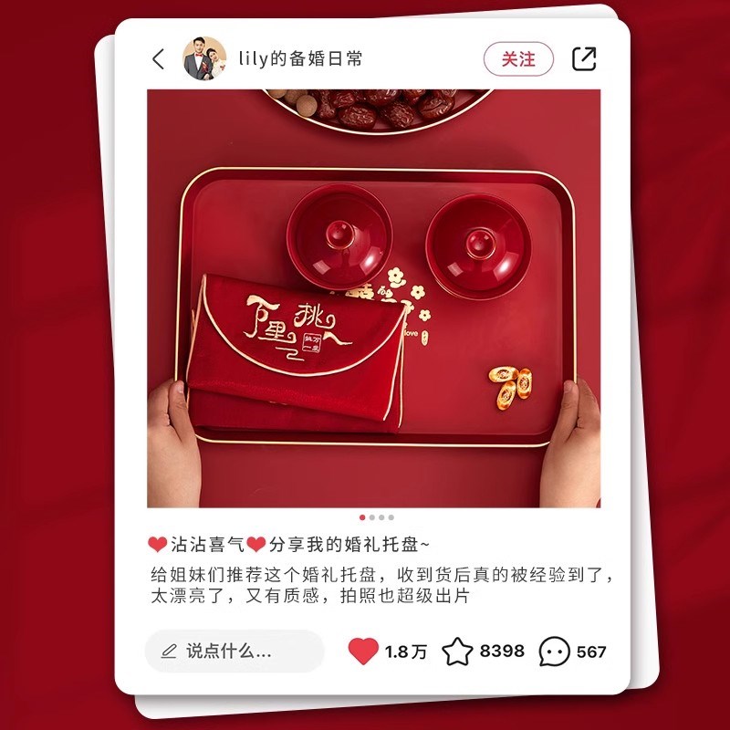 新郎新娘敬茶托盘结婚金边喜字盘子喜糖果盘方形圆形订婚红色茶盘