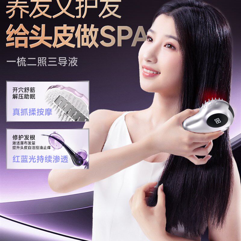 头皮按摩梳精油养发护发红光微电梳子精华导液生发仪头部按摩器