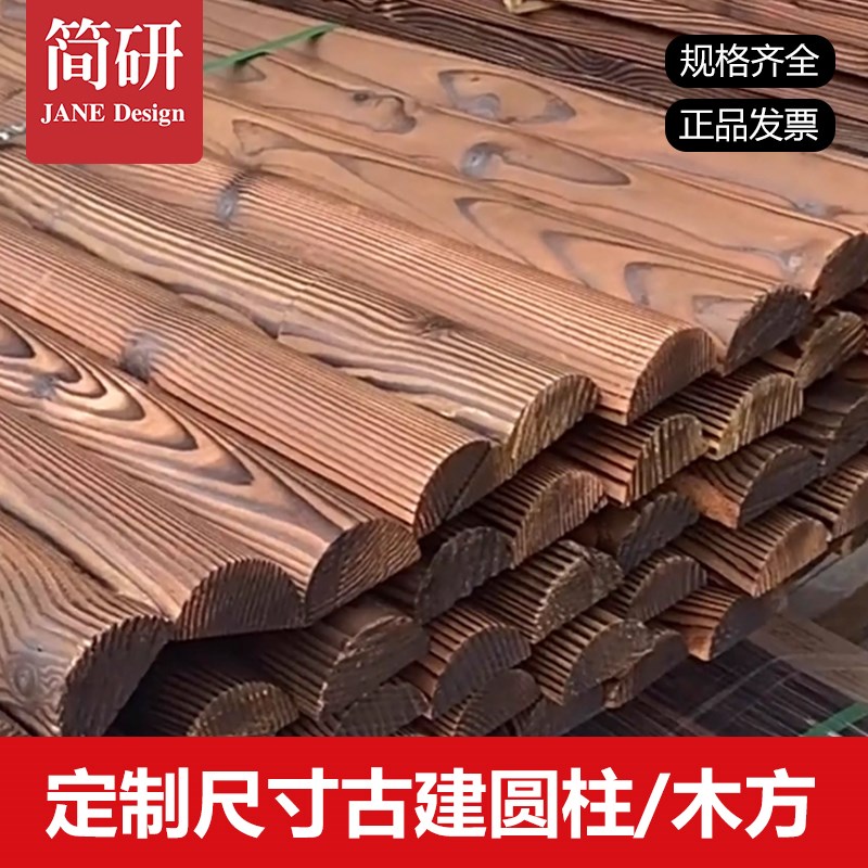 碳化防腐木圆木柱户外樟子松实木圆柱杉木圆木棒露营房梁古建定制