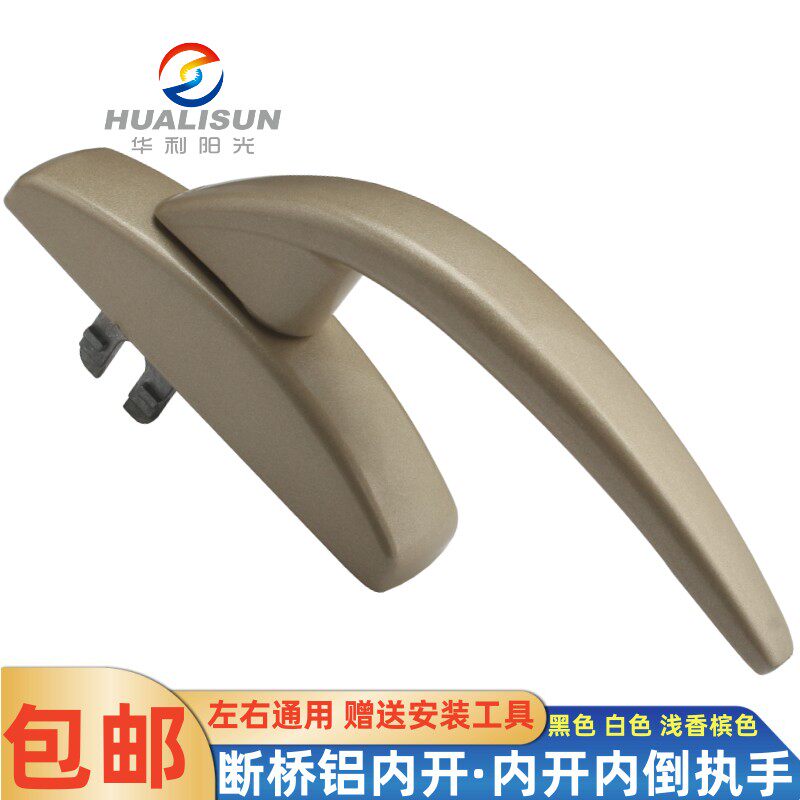 断桥铝门窗执手两点锁铝合金大把手内开内倒平开窗户拉手五金配件