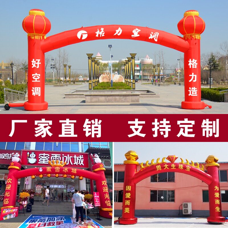 新款开业活动充气拱门婚庆彩虹拱门8米10米12米商场门店开业庆典