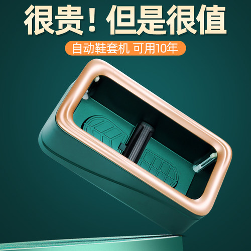 进门鞋套机家用全自动新款智能鞋膜机器入户一次性鞋套室内脚踩袋