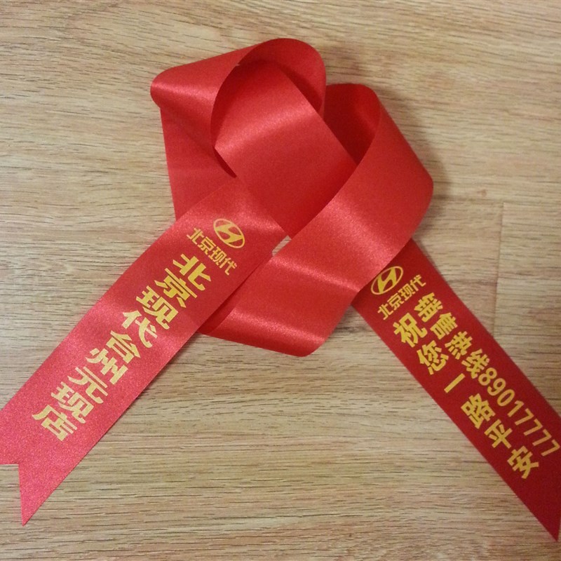 定制汽车交车彩带4S店广告宣传带汽车飘带后视镜红绳广告红色布条