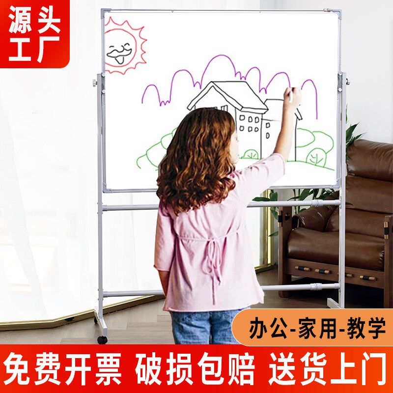 白板写字板支架式移动黑板家用支架式双面儿童小黑板挂式教学培训