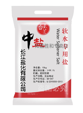 中盐长江白玉兰软水盐软水机专用盐离子交换树脂再生剂20公斤Kg