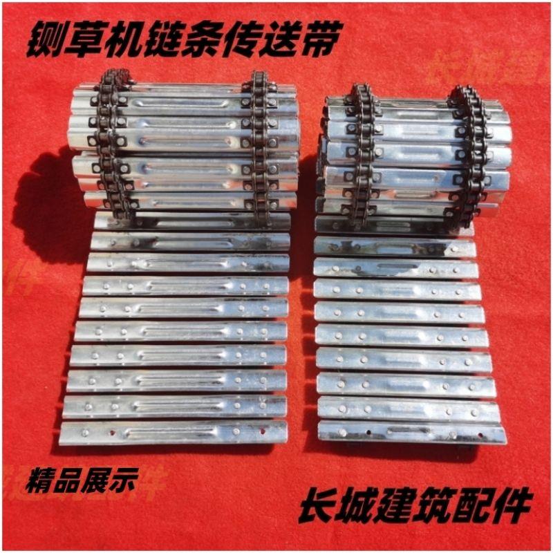 铡草机输送链条链板割草机输送带输送带铡草机链板链条传动链配件