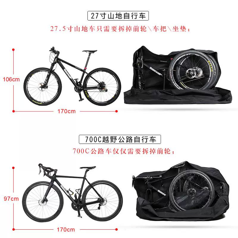犀牛漫步自行车装车包27.5寸自行车袋子收纳包车袋骑行包公路车