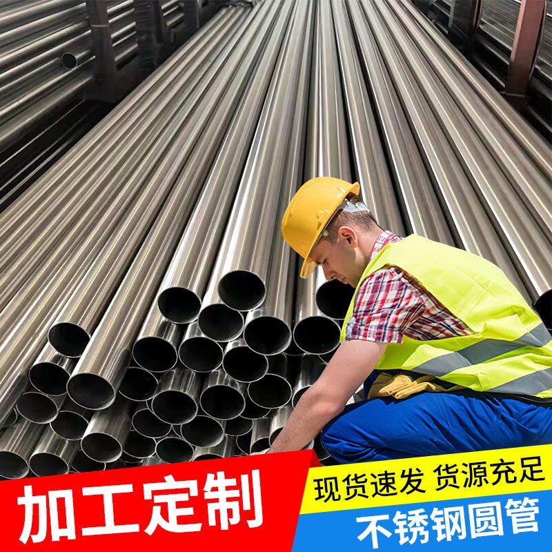 304不锈钢方管材料201矩形管型材316l方通不锈钢管薄壁四方管零切