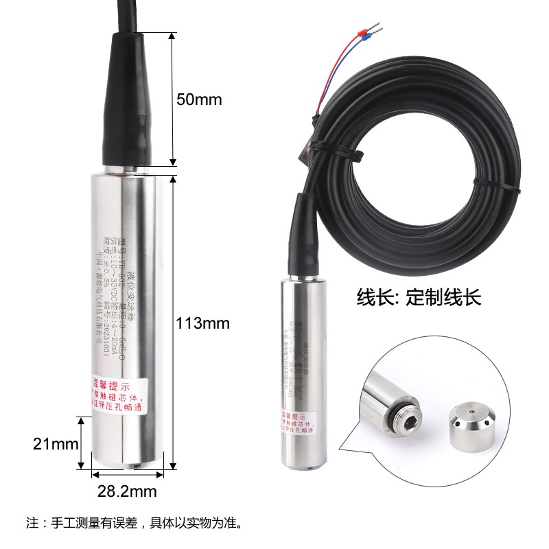 投入式液位变送器 液位传感器控制仪静压液位计水位传感器4-20MA