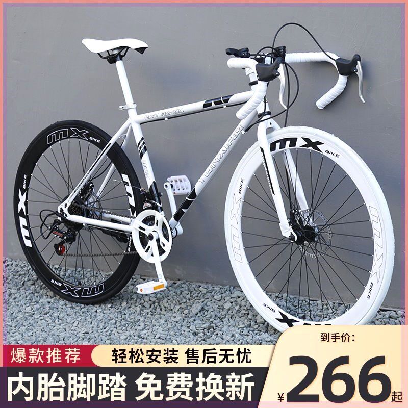 死飞自行车变速山地赛车超快超轻破风弯把公路越野单车成年人男款
