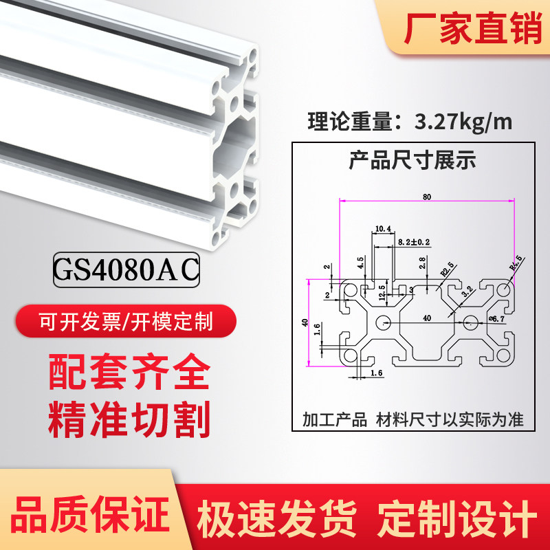 工业铝型材欧标4080铝合金型材40*80铝材方管框架型材配件