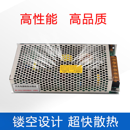 深圳明伟S/NES-150W-24V6.5A 12V12.5A开关电源220转直流DC变压器