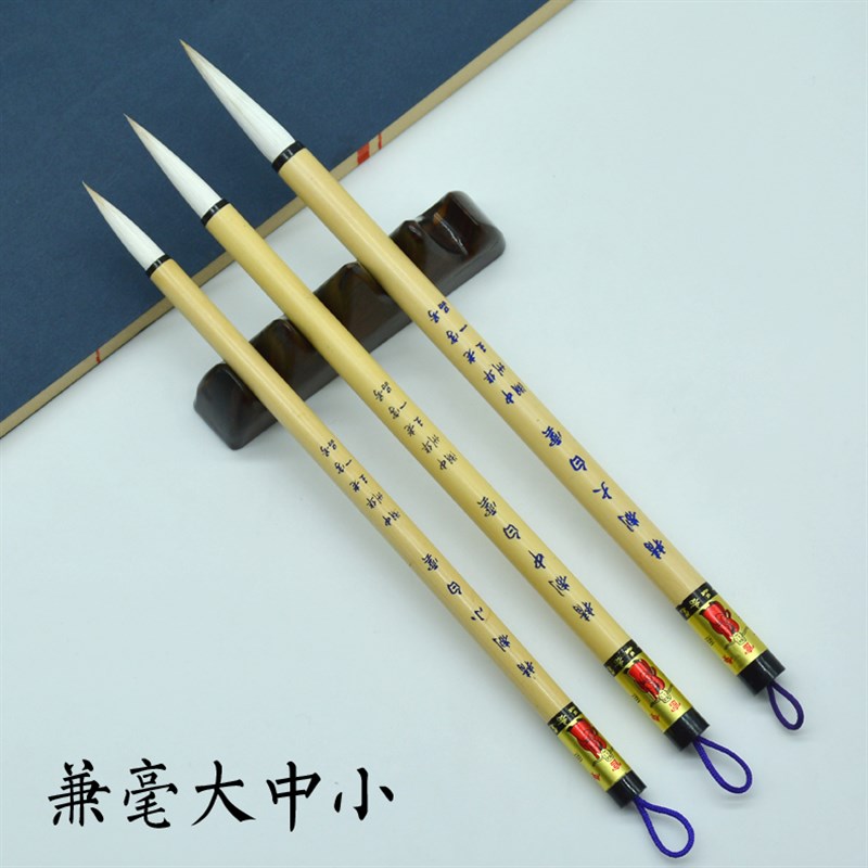 王一品斋笔庄精制白云毛笔套装狼毫羊毫兼毫湖笔善琏初学者碧浪图片