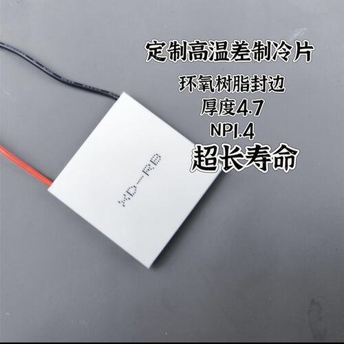 燃冰第六代DIY34瓦大功率手机散热器下单备注型号