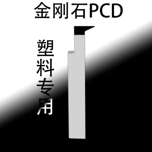 PCD金刚石车刀25度3.5X5塑料专用车刀R0.2刀片聚四氟乙烯内孔外圆