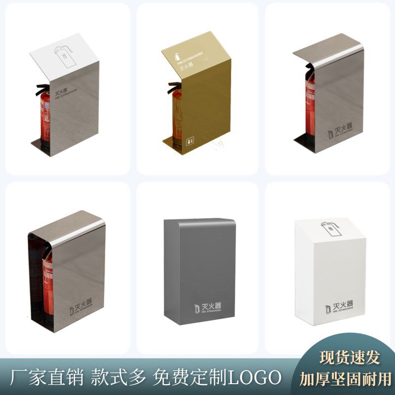不锈钢灭火器箱2只装4-5公斤干粉消防装饰遮挡酒店商场专用放置箱