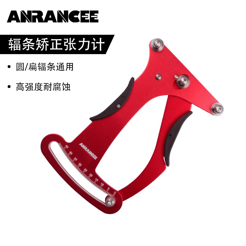 ANRANCEE跨境自行车辐条校正工具张力计钢丝轮组山地车 车圈调校