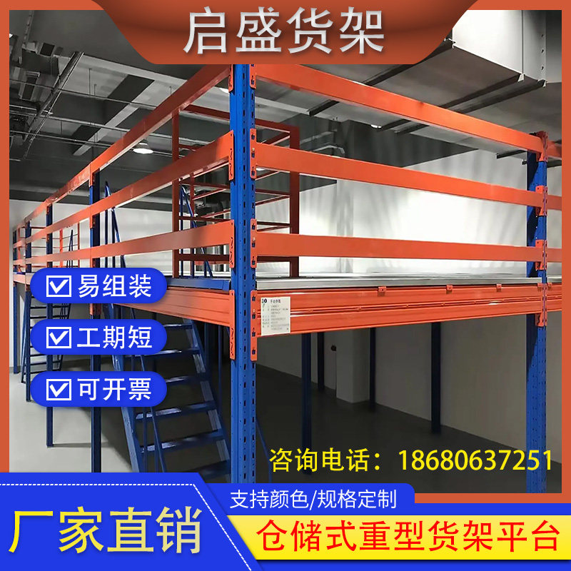 搭建阁楼平台货架厂房云仓仓库办公室家用重型二层平台隔断免焊接