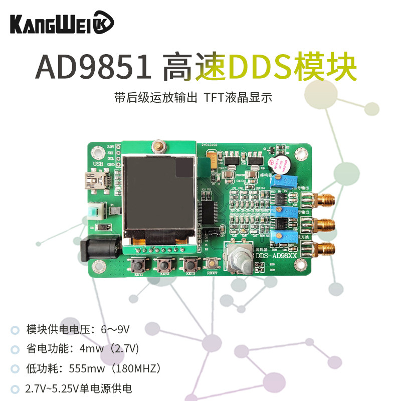 AD9851 高速DDS模块 函数信号发生器 送程序 兼容9850 扫频功能