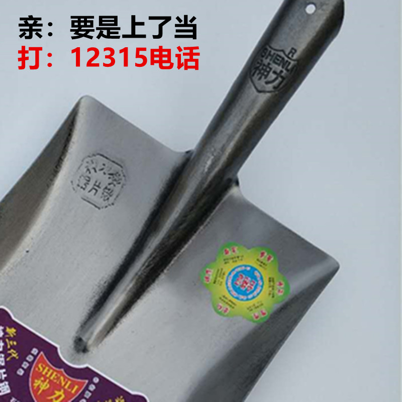 全钢铁锹户外铁锨农用铁铲子大小号锰钢平头园艺方头加厚家用钢铲图片