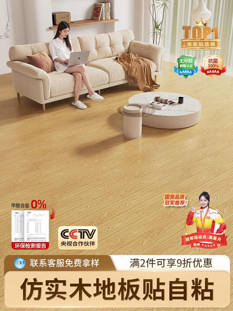 Pvc*木纹地板贴纸不干胶地板皮革加厚耐磨防水防滑家用塑料贴纸装