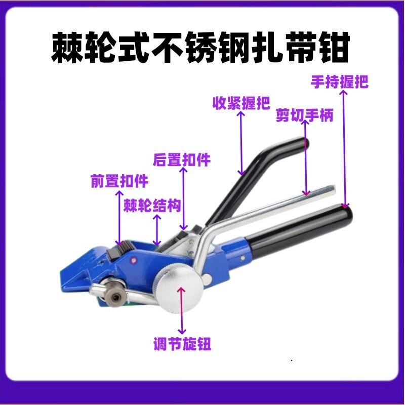 蓝色棘轮不锈钢扎带钳齿轮固定收紧器拉紧器剪刀自锁式扎带打包机