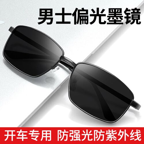 开车专用偏光太阳镜男士太阳眼镜男款眼镜驾驶镜2026新款司机抗UV
